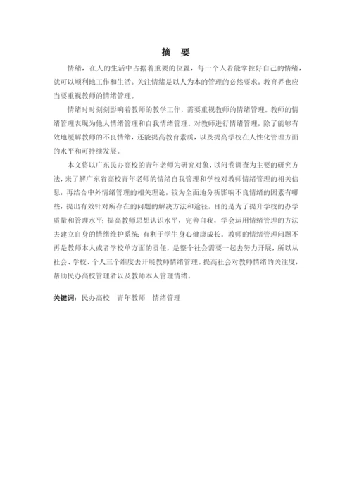 （第4稿）孔梓欣论文.docx