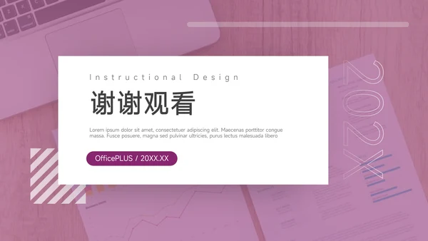 紫色动态高级数据报告PPT模板