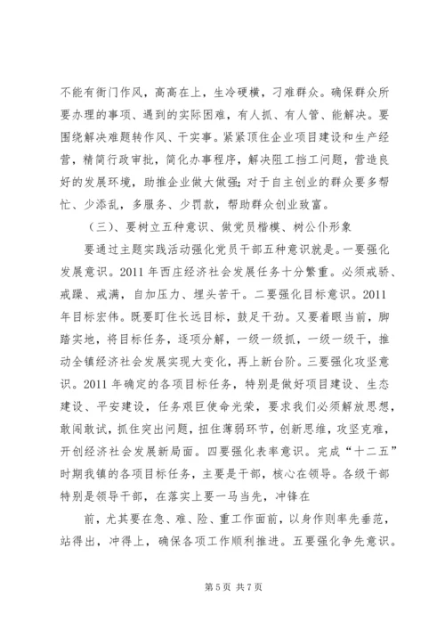 县委书记在转变作风优化环境上的讲话 (5).docx