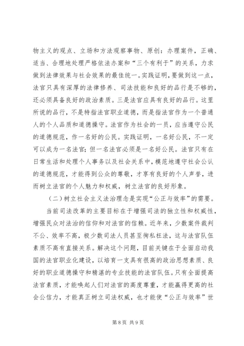 法治理念教育活动学习心得体会.docx