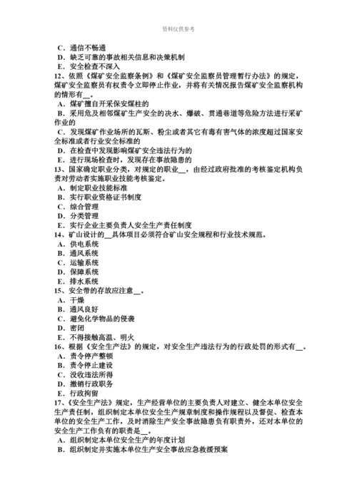 上半年天津安全工程师安全生产法消防组织的规定考试试卷.docx