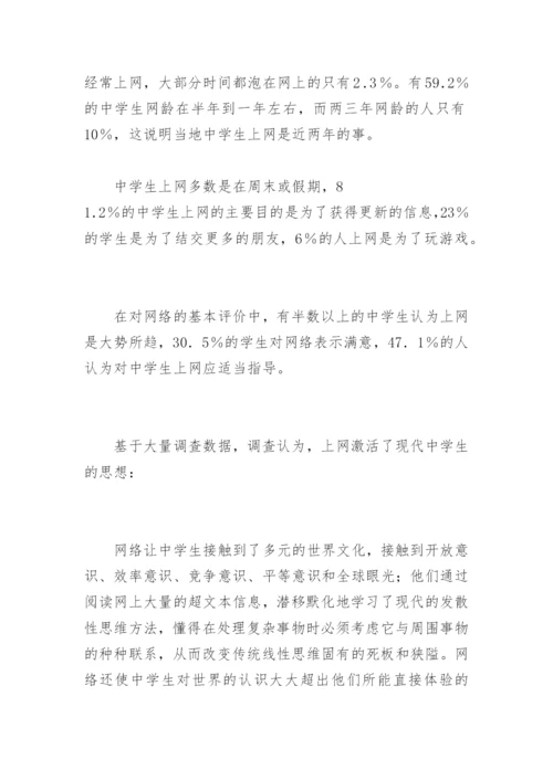 中学生诚实守信调查报告 -调查报告.docx