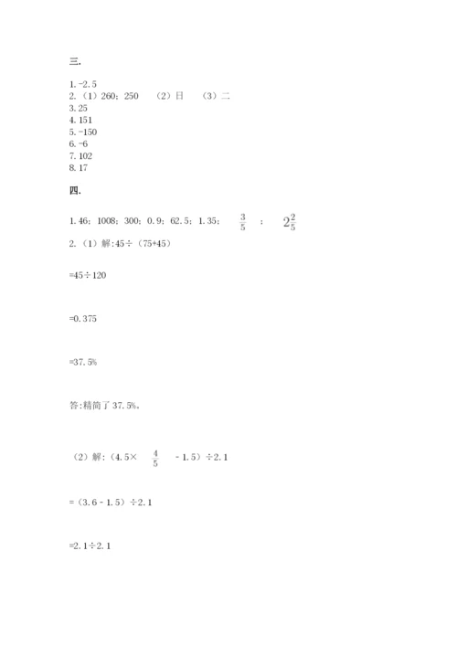 沪教版六年级数学下学期期末测试题精品（精选题）.docx