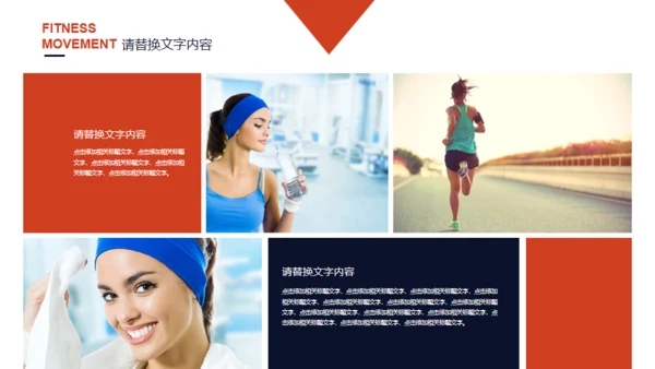 个性创意运动健身宣传工作报告通用PPT模板