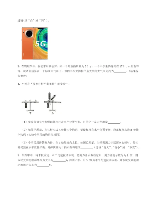 专题对点练习江西南昌市第五中学实验学校物理八年级下册期末考试专项测试B卷（解析版）.docx