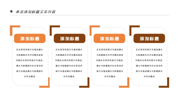 中医中药中国风简约风格PPT模板