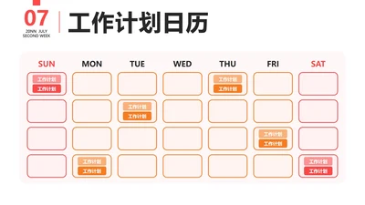 日历- 橙粉色简约工作日历PPT单页