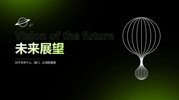 酸性风绿色工作汇报PPT套装