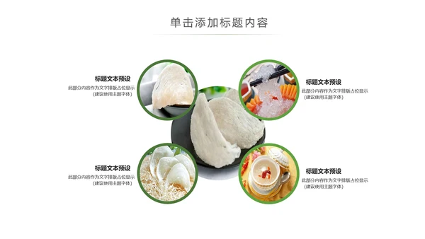 养身燕窝天然燕窝补品健康养生PPT模板新