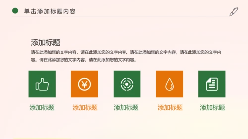 唯美清新春天来了花卉春天主题班会动态PPT模板