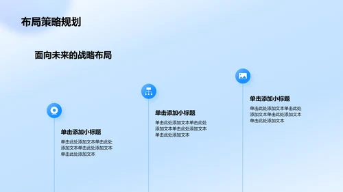 蓝色科技自动化类专业通用PPT模板