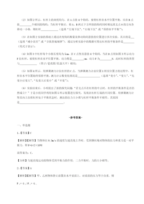 滚动提升练习广西南宁市第八中学物理八年级下册期末考试章节测评试题（解析版）.docx