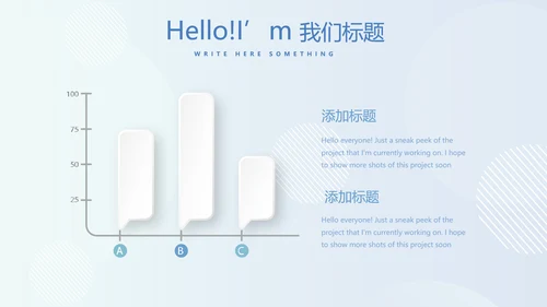 保龄球健身运动动态PPT