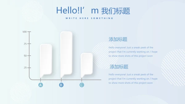 保龄球健身运动动态PPT
