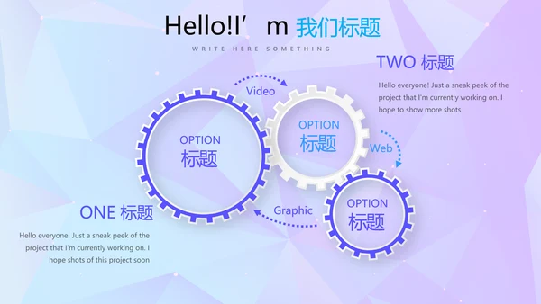 蓝色公司产品介绍宣传通用PPT动态模板