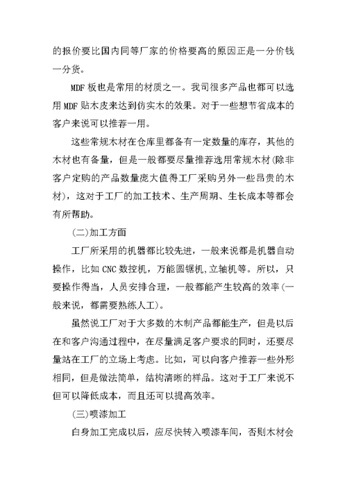 车间实习工作总结范文3篇