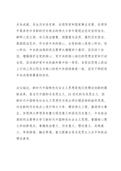 民主生活会履职尽责担当作为着力破解突出矛盾和问题三则.docx