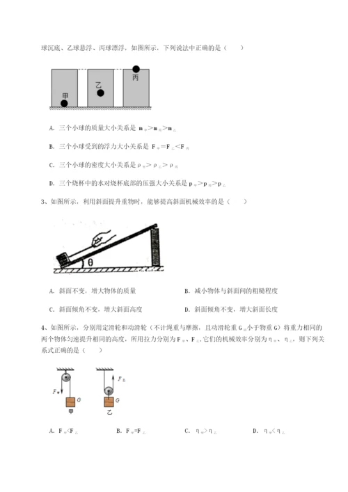 强化训练福建惠安惠南中学物理八年级下册期末考试同步测试试题（含答案及解析）.docx