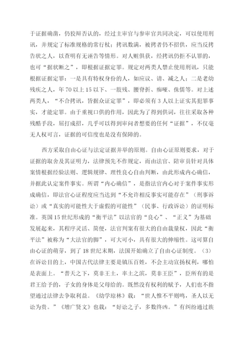 法律论文6477295587.docx