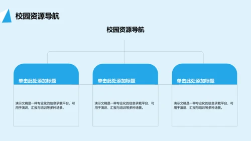 蓝色几何风学生部门通用介绍PPT