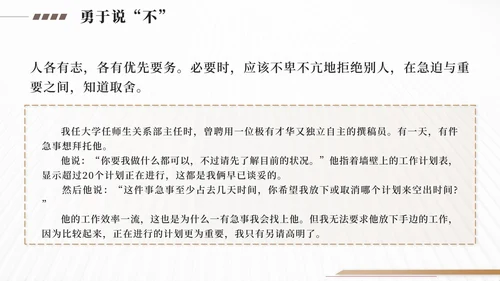金色高效能人士的7个习惯PPT模板