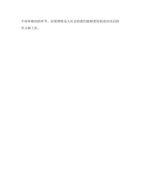 20222023年大专生暑假物流实习心得体会倾情整理