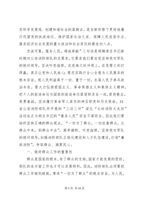 公安群众工作的重要性.docx