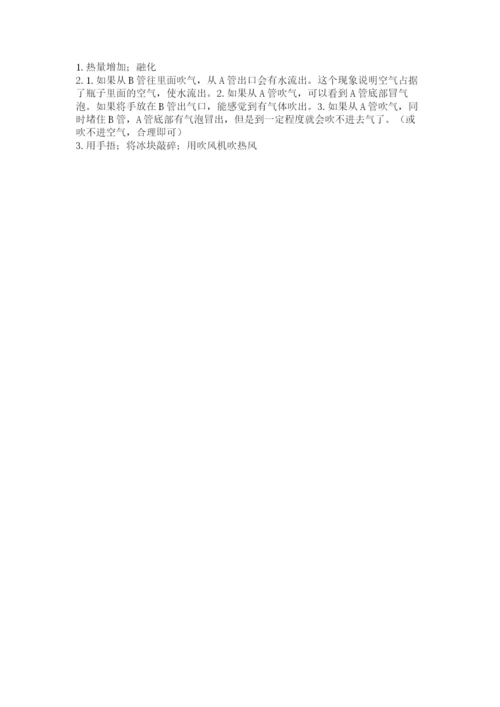教科版三年级上册科学期末测试卷精品【有一套】.docx