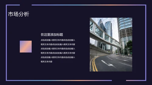 时尚品牌公司介绍活动宣传通用PPT模板