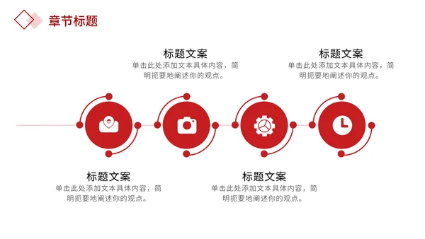 红色大气高级几何融资计划书PPT模板