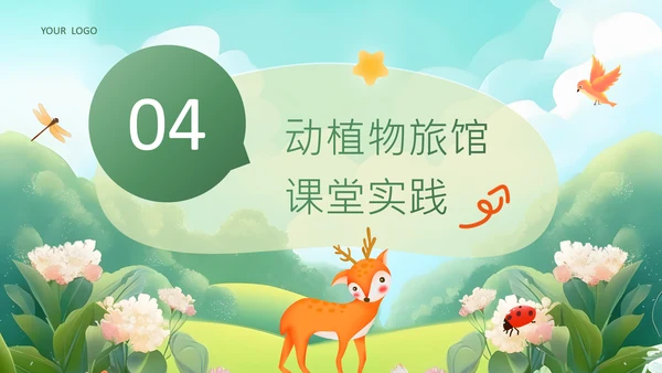 绿色插画风动植物旅馆PPT