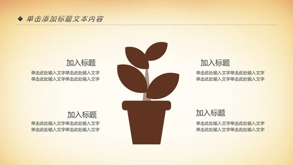 中国风国粹京剧文化艺术PPT模板