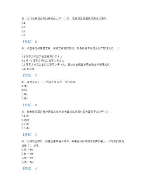 2022年国家安全员之江苏省C2证（土建安全员）通关题库及1套完整答案.docx