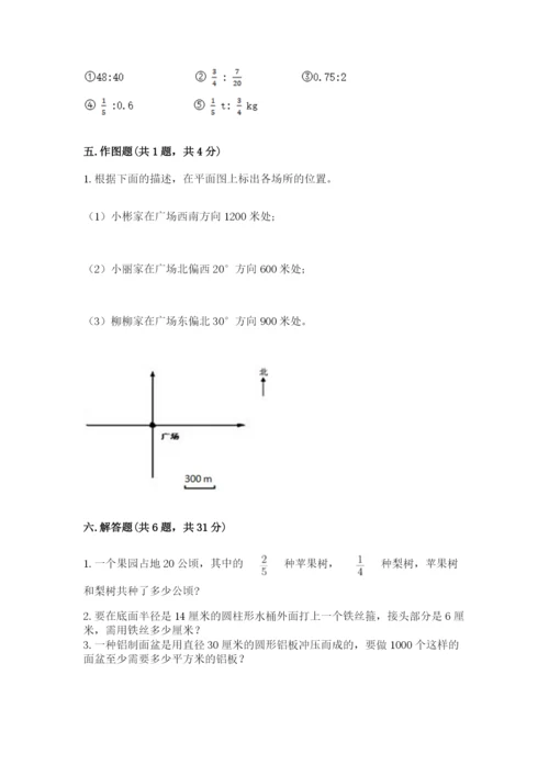 2022六年级上册数学期末考试试卷及答案（考点梳理）.docx
