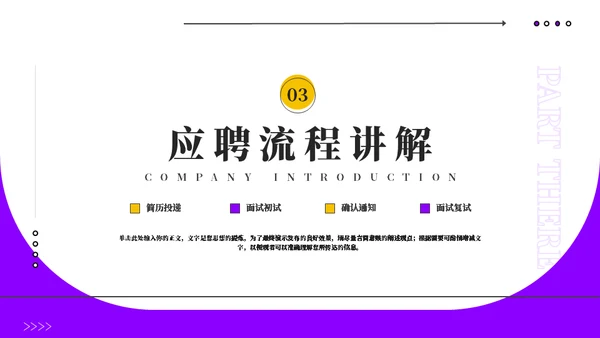 校方企业春季校园招聘会通用PPT模板