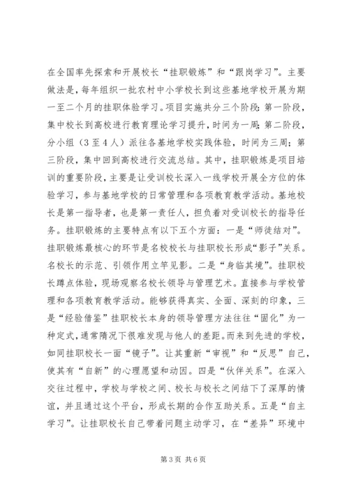 学校长培训质量】全面提升党建工作质量.docx