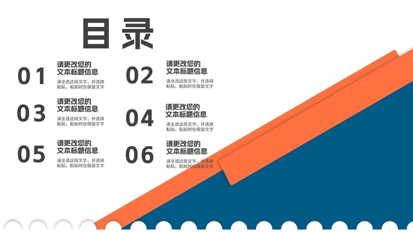 简约风撞色土木工程学生毕业论文答辩演讲PPT模板
