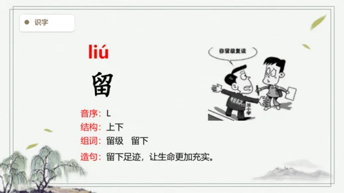【2024秋季学期】语文二上11.葡萄沟  生字识记课件