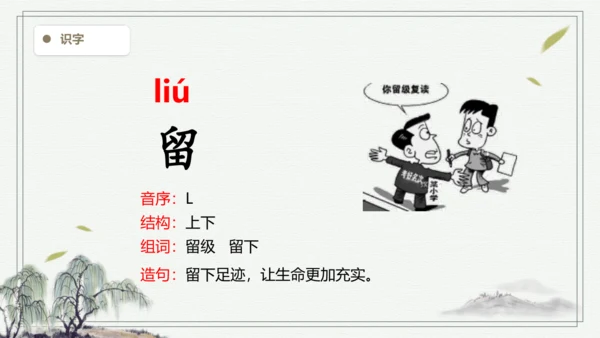 【2024秋季学期】语文二上11.葡萄沟  生字识记课件