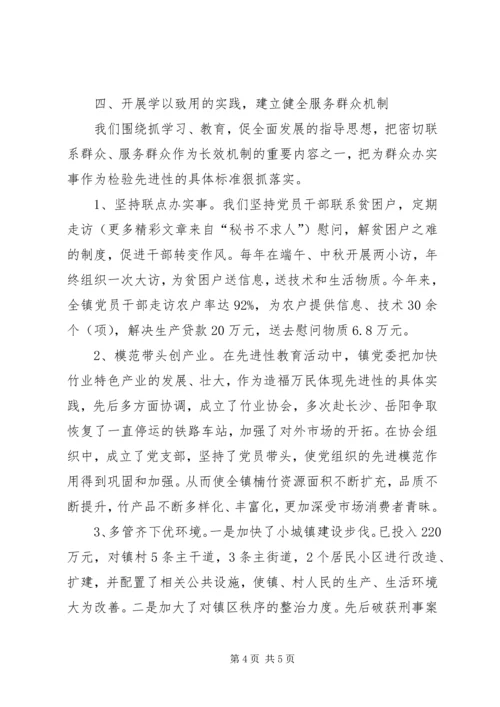 建长效机制葆党员先进.docx