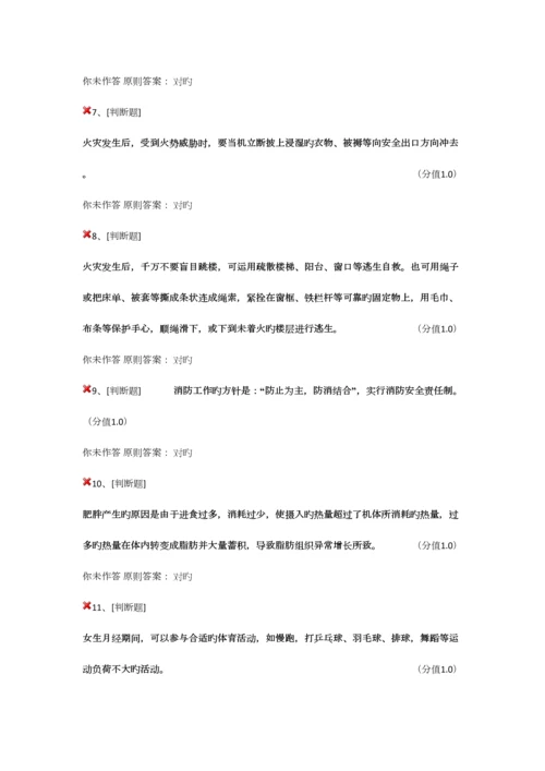 2023年高校实验室安全考试题库完整版.docx