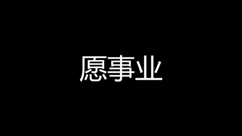 毕业季青春不散场快闪动画片头通用PPT模版
