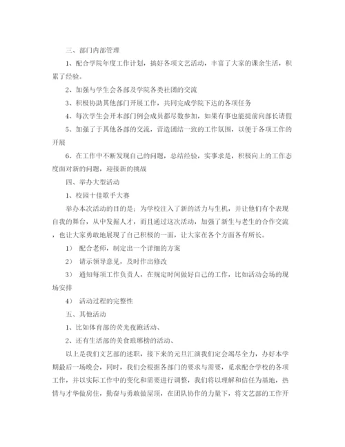 精编之新生入学典礼暨军训动员大会上的发言稿范文.docx