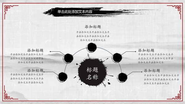 天道酬勤国学文化中国风动态PPT模板