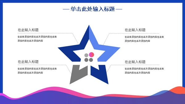 扁平风部门小组运营团队工作汇报通用PPT模板