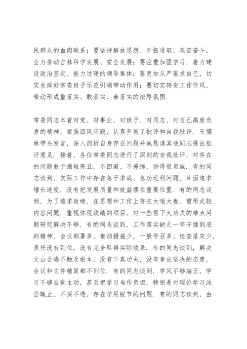 民主生活会成员个人的批评意见和建议.docx