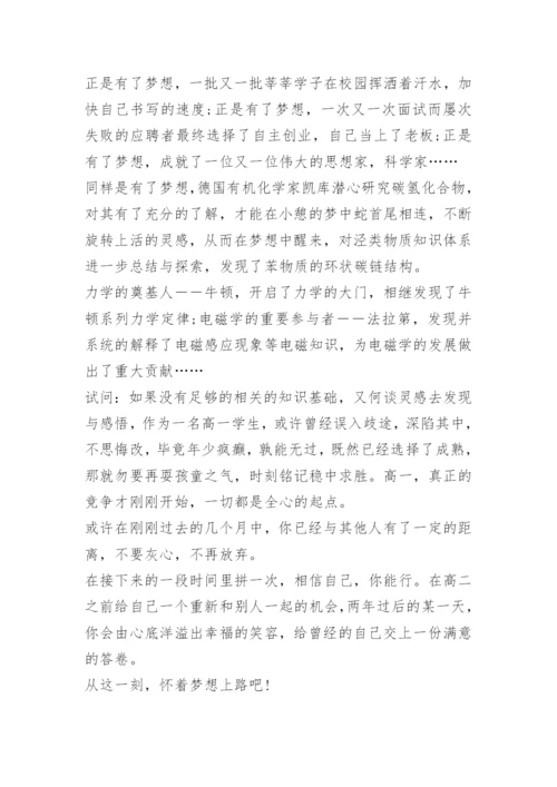 以理想为题议论文作文.docx