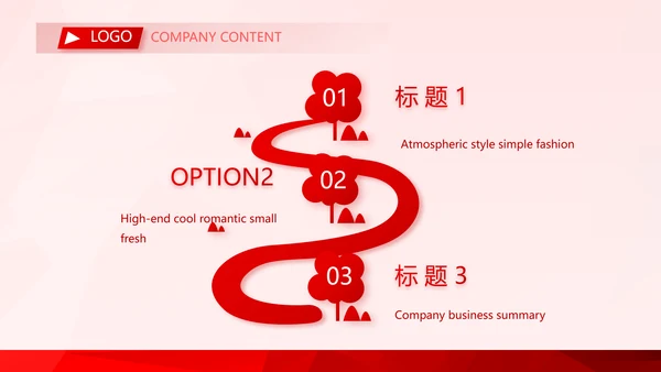 红色喜庆公司企业宣传简介介绍PPT模板