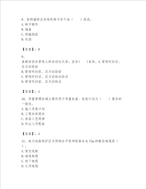 2023年一级建造师实务机电工程考试题库及参考答案模拟题