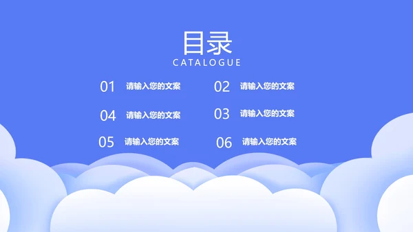 卡通插画风高考主题班会汇报PPT模板